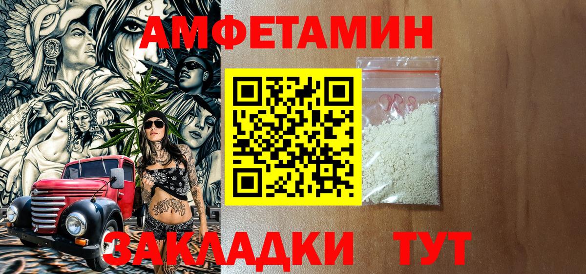 Амфетамин 97%  АМФЕТАМИН  Amphetamine  Анапа  Вход с VPN 