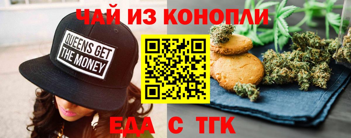 Анапа  Cannafood марихуана  Вход с VPN 