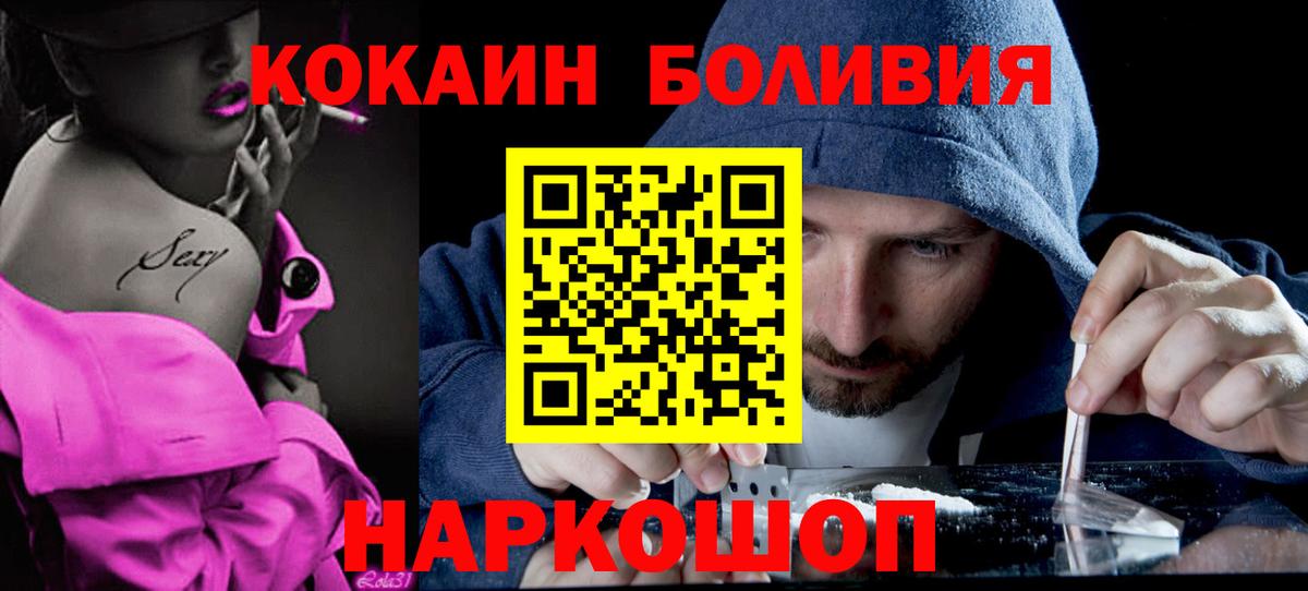 COCAIN  Вход с VPN  Анапа  COCAIN VHQ 