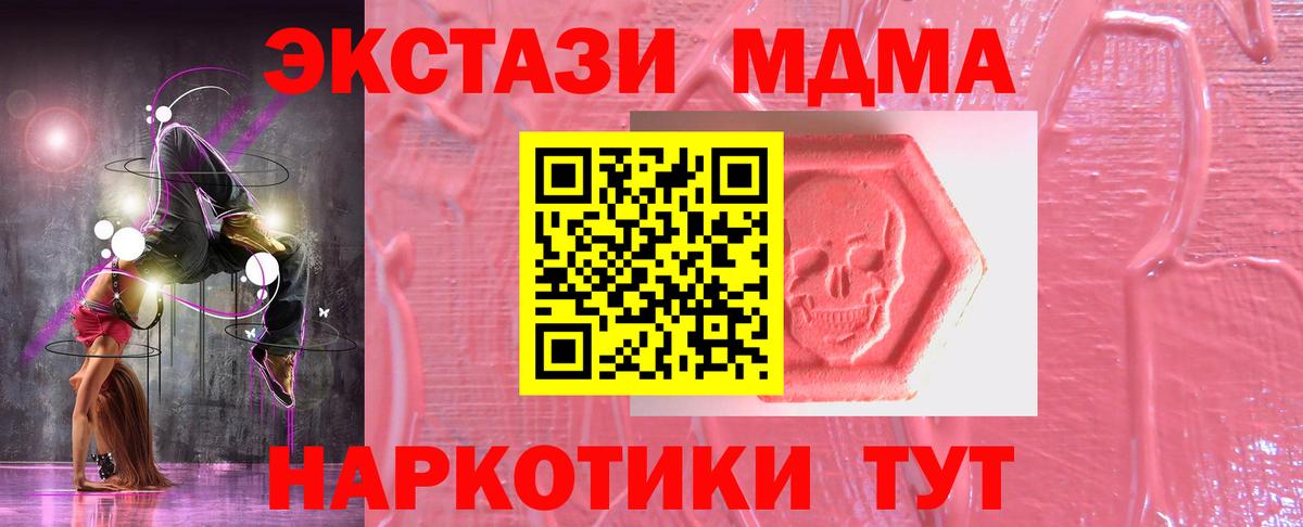 ЭКСТАЗИ mix Анапа