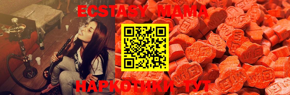 где продают   Вход с VPN  Экстази бентли  Анапа  Ecstasy Cube  ЭКСТАЗИ 