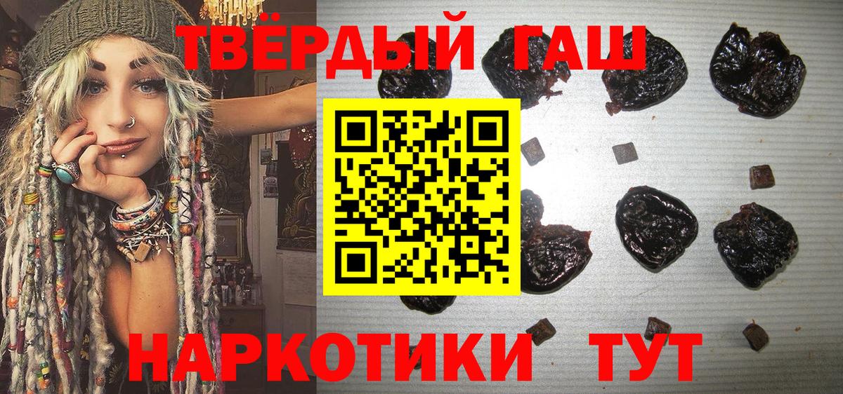 ГАШ 40% ТГК Анапа