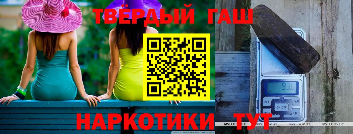 купить  сайты  Вход с VPN  Анапа  ГАШ ice o lator 