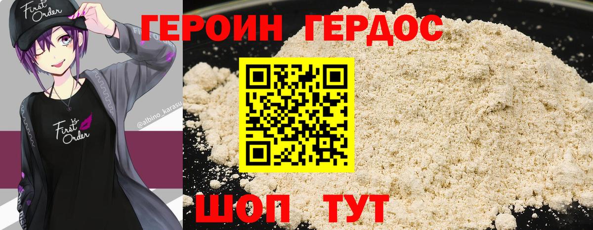 Анапа  Героин афганец  ГЕРОИН  Вход с VPN 