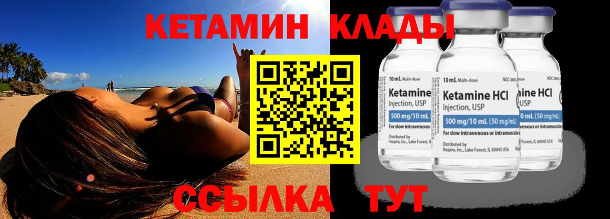 Анапа  Кетамин ketamine  Вход с VPN 
