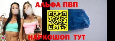 Альфа ПВП Азнакаево