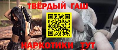 синтетический гашиш Абинск