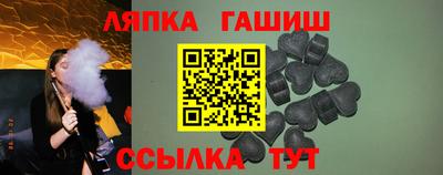 синтетический гашиш Абинск