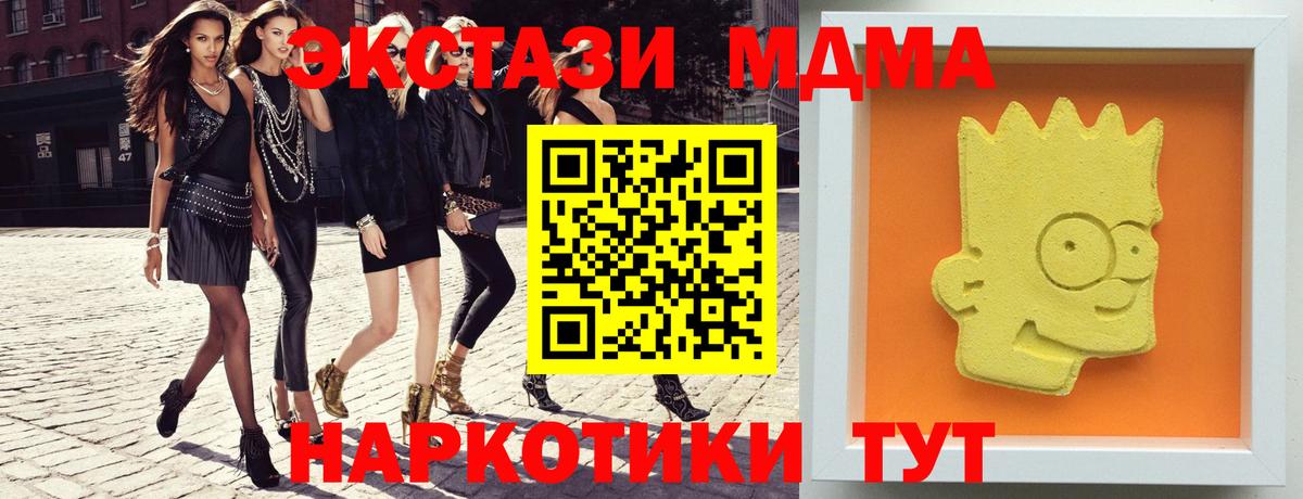 Анапа  МДМА VHQ  Вход с VPN  МДМА молли 