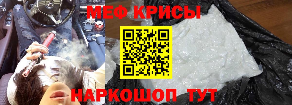 МЯУ-МЯУ  МЕФ  Анапа  Вход с VPN  МЯУ-МЯУ VHQ 