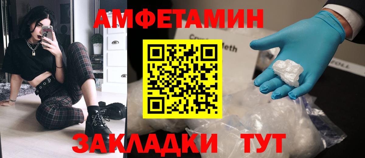 МЕТАМФЕТАМИН Декстрометамфетамин 99.9% Анапа