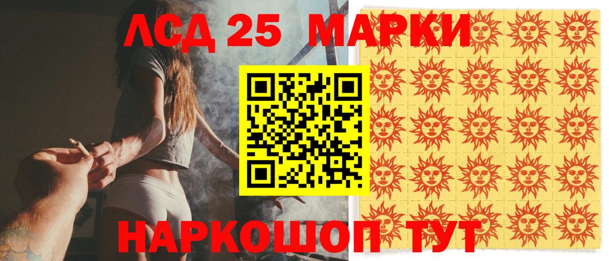 Наркотические марки 1,8мг  Вход с VPN  Анапа 