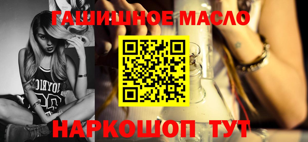 ТГК концентрат  Дистиллят ТГК THC oil  Анапа  Вход с VPN 