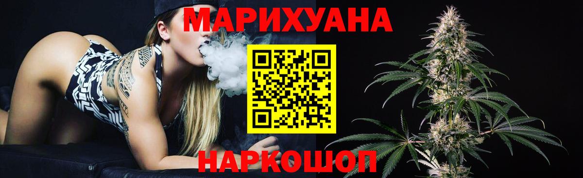 Конопля план Анапа