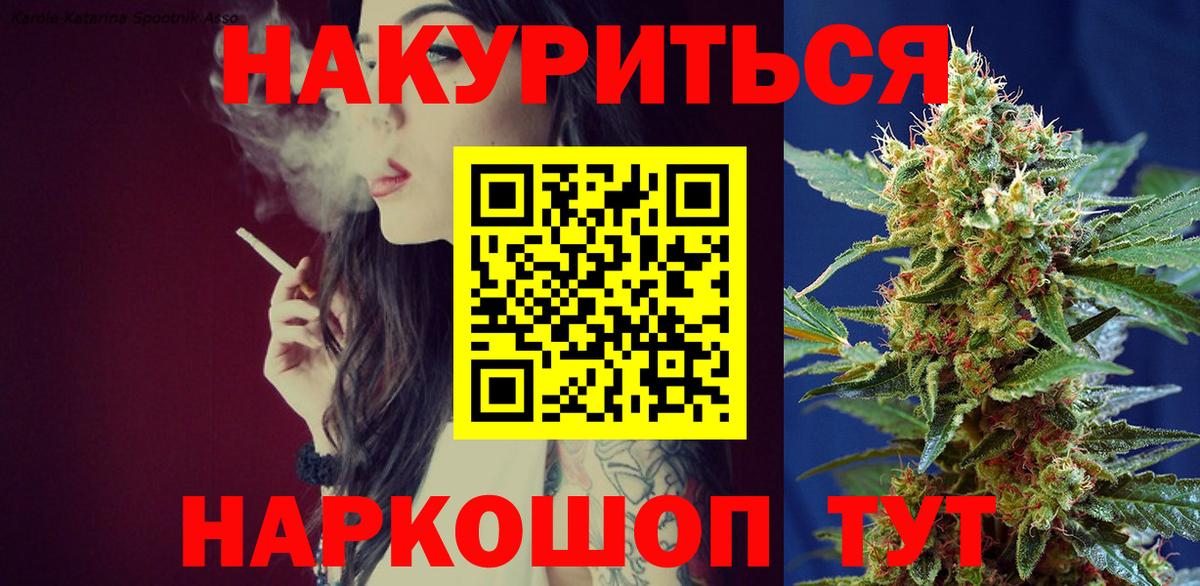 Анапа  Шишки марихуана Ganja  Бошки Шишки AK-47  Бошки Шишки марихуана  Вход с VPN 